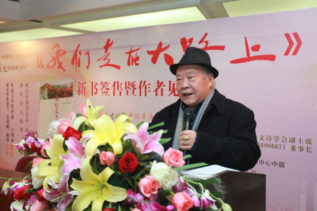 6-中外散文詩學(xué)會(huì)主席、著名作家海夢(mèng)講話.jpg